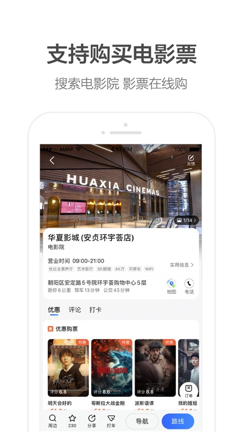 高德地图鸿蒙版官方下载-高德地图鸿蒙版app下载10.83.0.2592