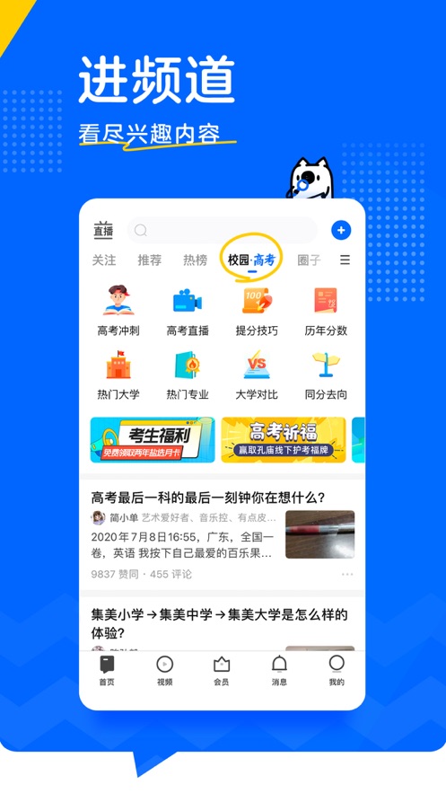 知乎鸿蒙版截图