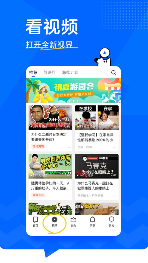 知乎鸿蒙版截图