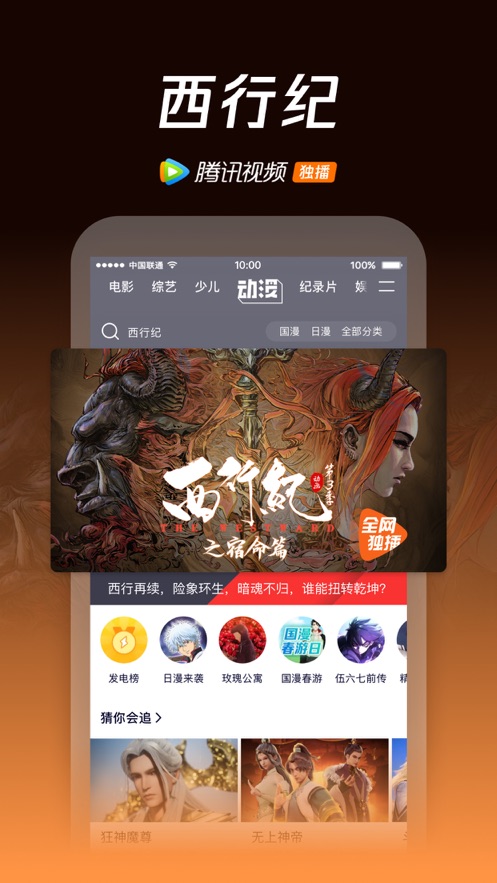 腾讯视频鸿蒙版截图