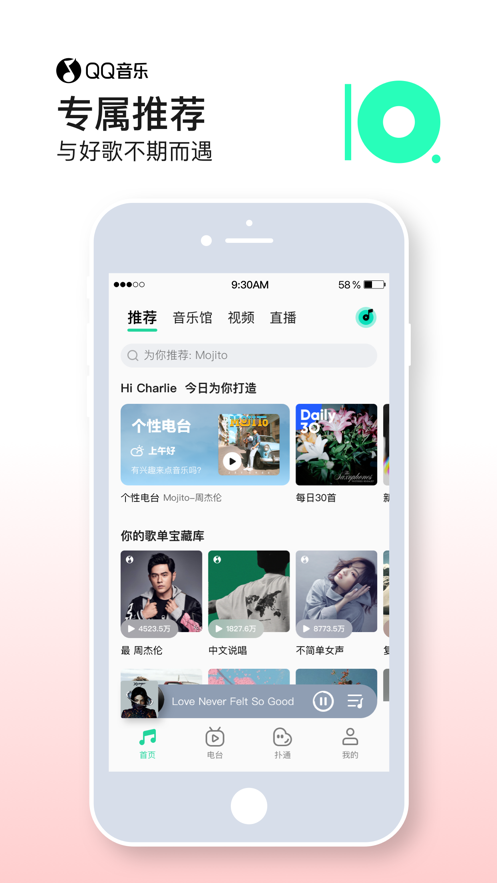 QQ音乐鸿蒙版截图