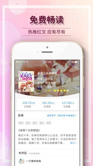 毛豆小说截图