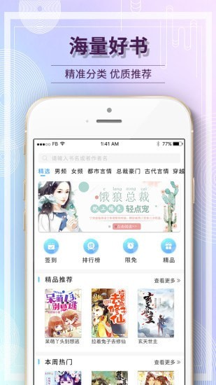 毛豆小说截图