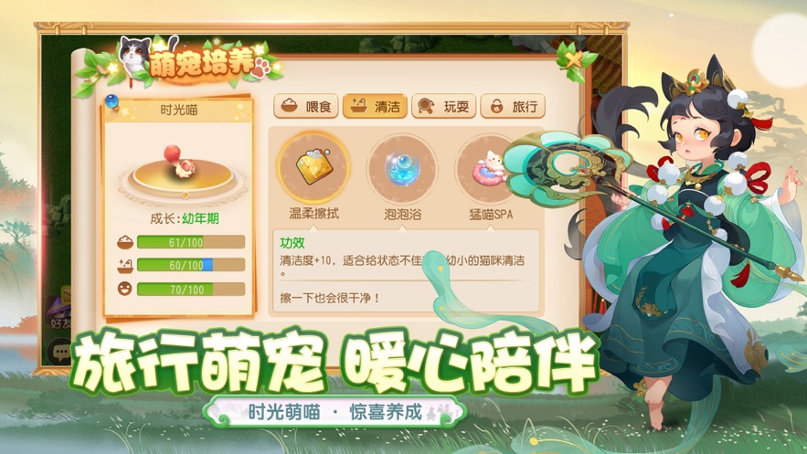 梦幻西游鸿蒙版截图