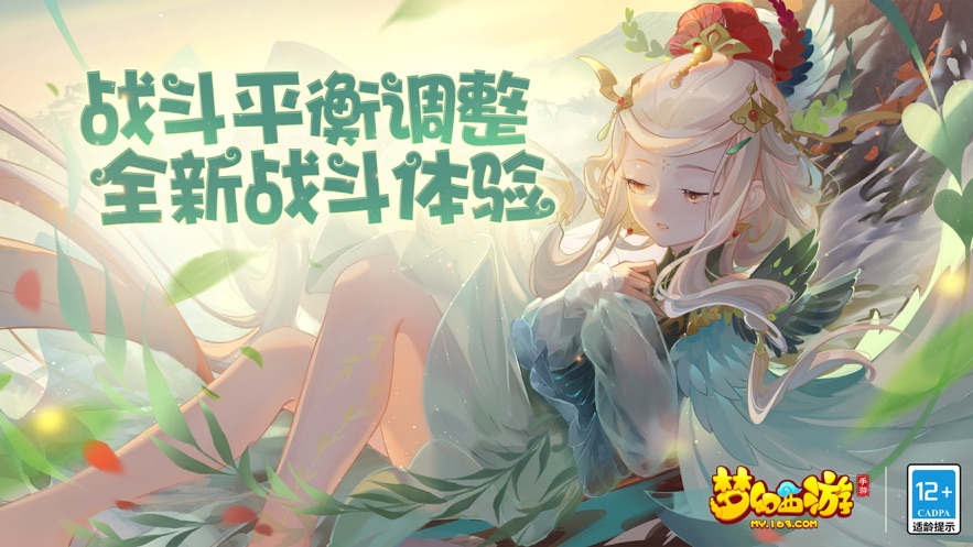 梦幻西游鸿蒙版截图