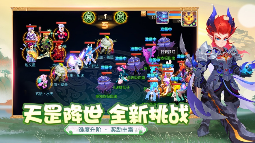 梦幻西游鸿蒙版截图