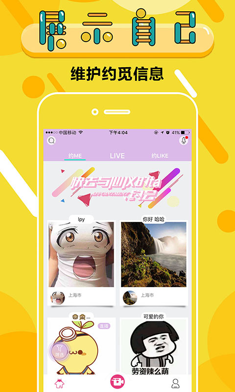九尾狐直播截图