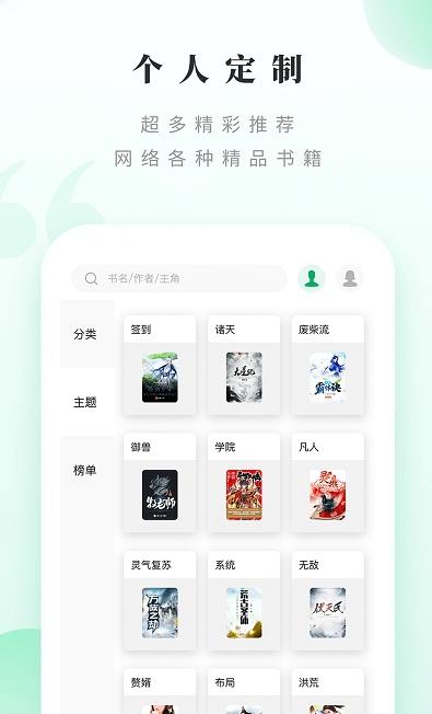 躺着看书截图