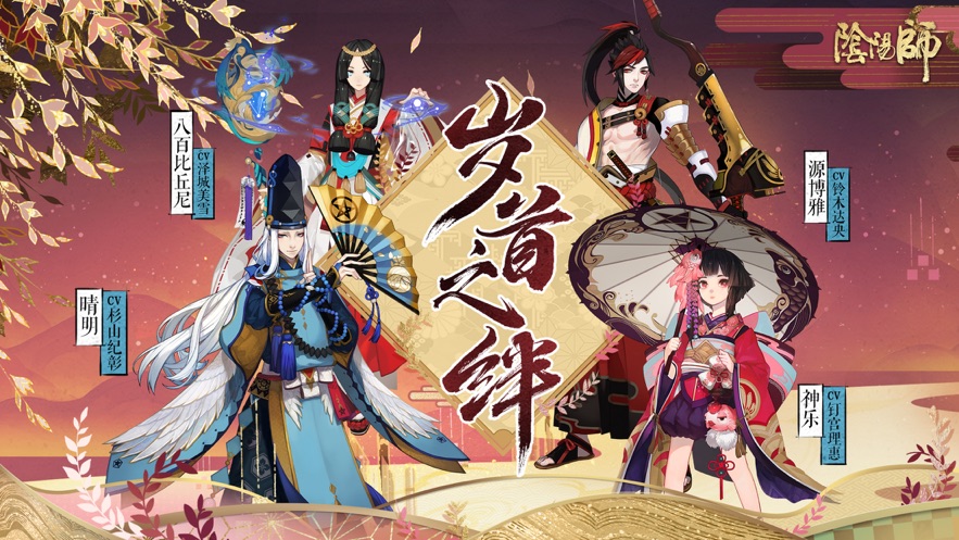 阴阳师鸿蒙版截图