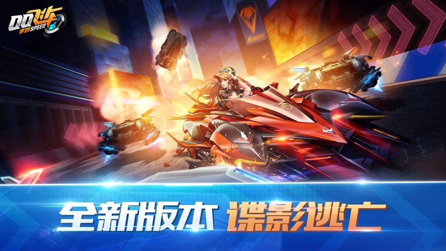 QQ飞车鸿蒙版截图
