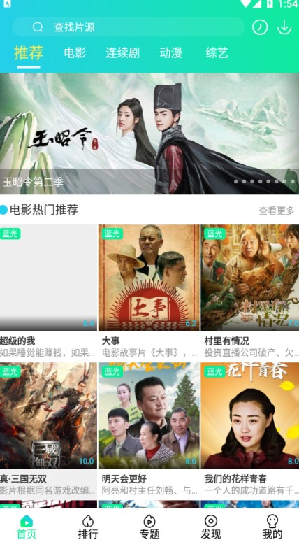 蓝橘星球截图