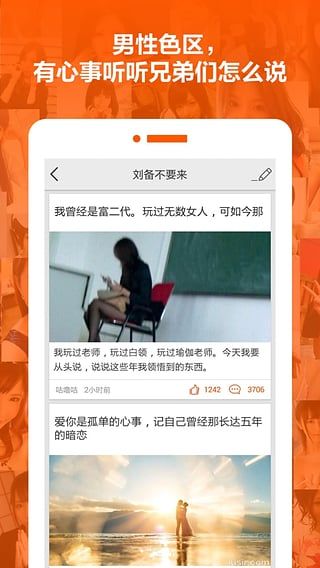 香蕉部落截图