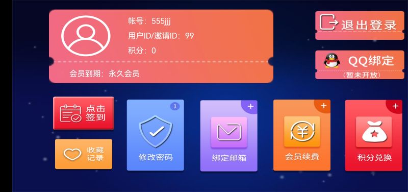 十点影院截图