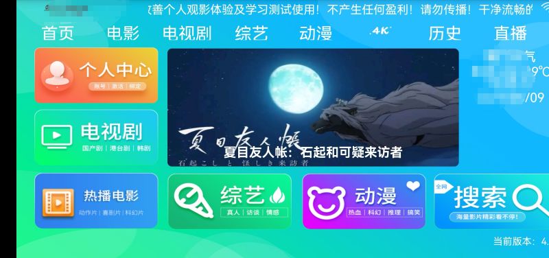 十点影院截图