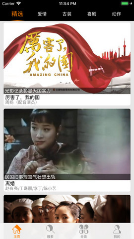 屁屁影院和谐版截图
