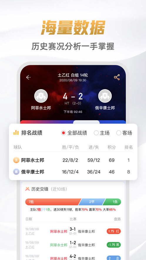 9球直播截图