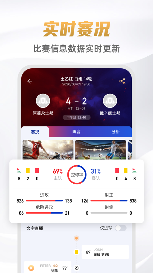 9球直播截图