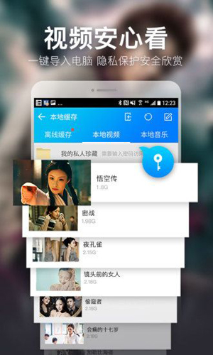 断袖影院截图