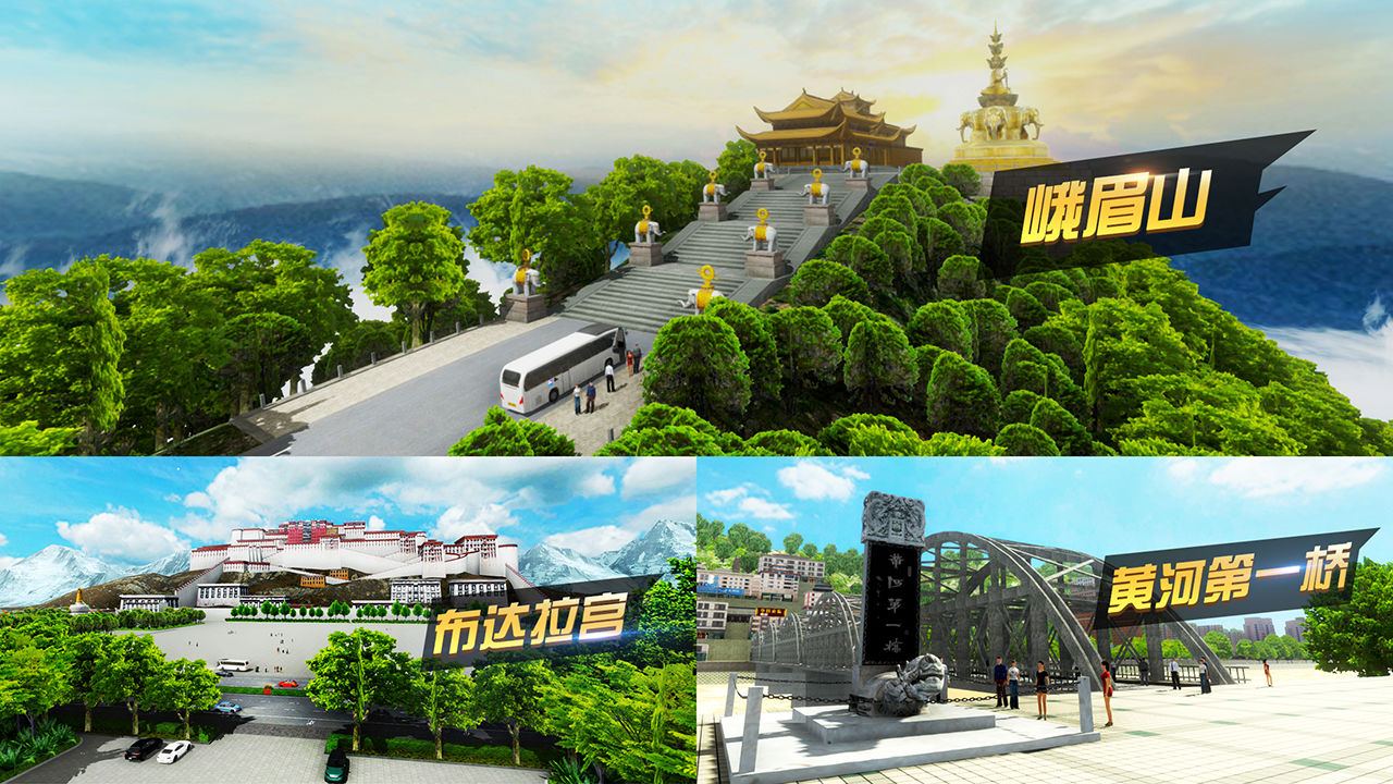 遨游城市遨游中国卡车模拟器截图
