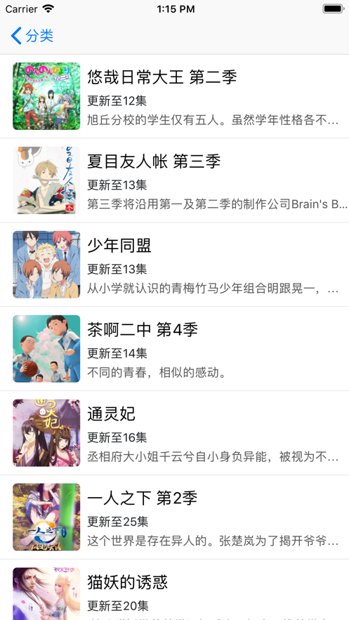 日漫之家截图