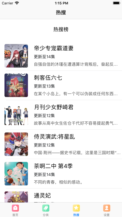 日漫之家截图