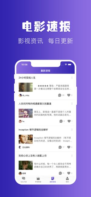 天堂电影截图