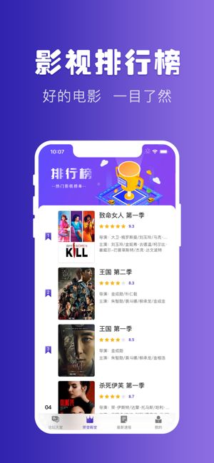 天堂电影截图