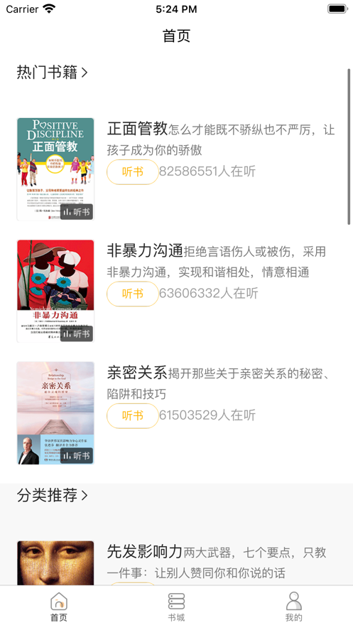 悠悠读书截图