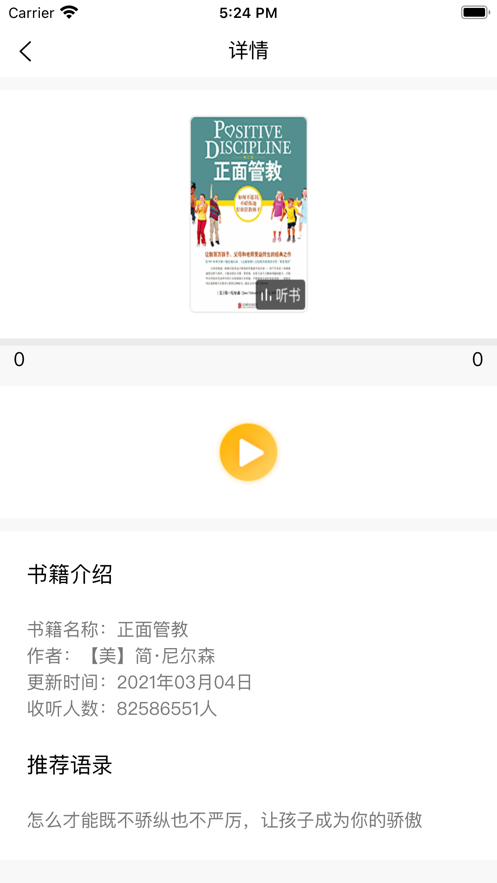 悠悠读书截图