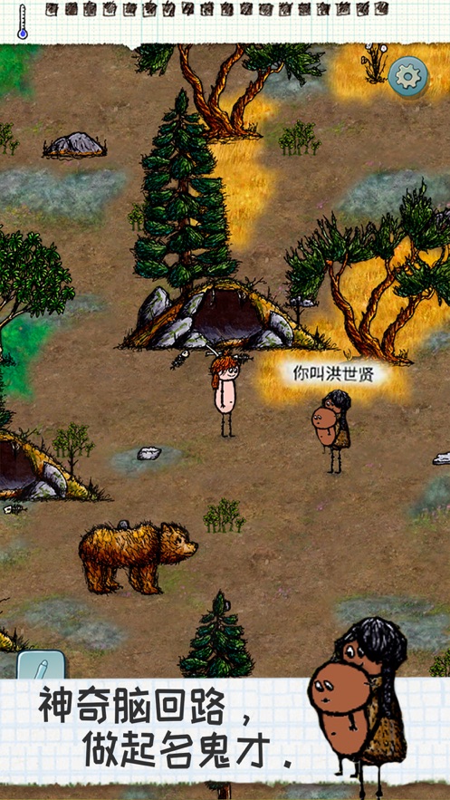 希望之村无限生命和谐版截图