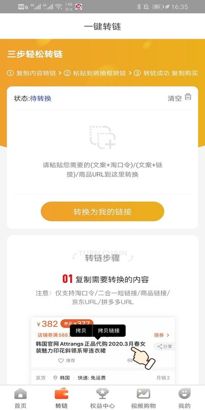 星享骑士截图