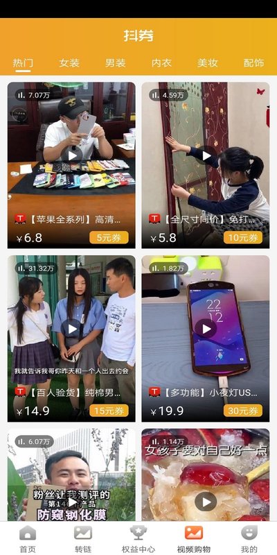 星享骑士截图