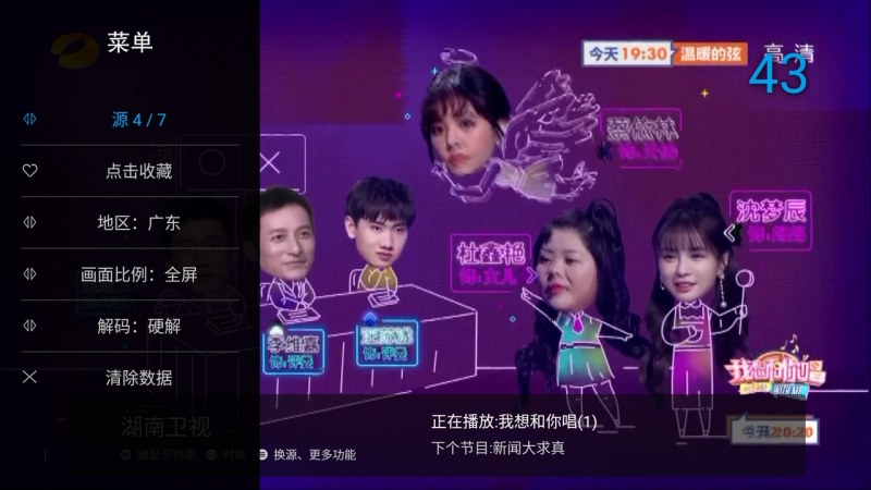 超快直播截图
