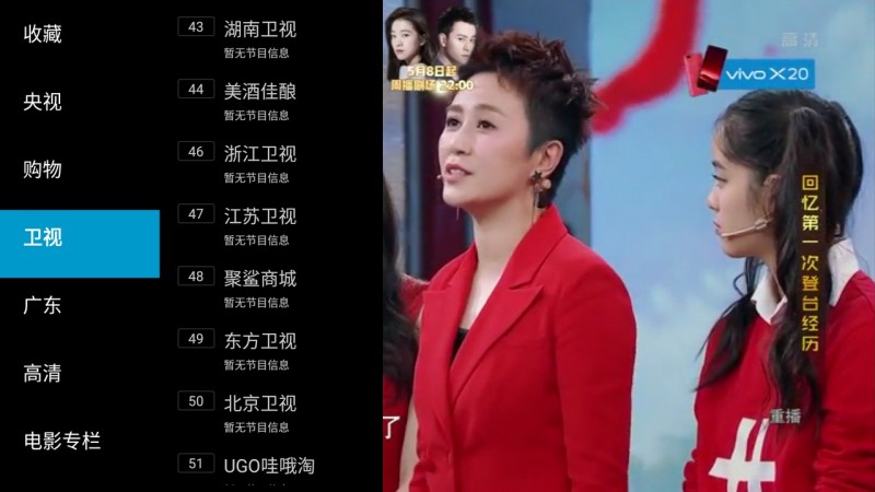 超快直播截图