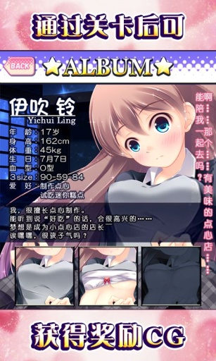 萌炼中文汉化版截图