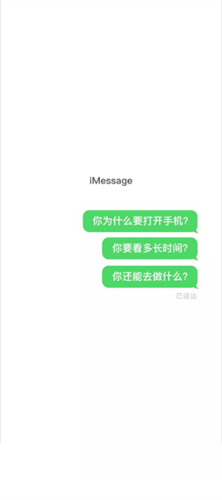 何同学时间锁壁纸截图
