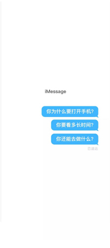 何同学时间锁壁纸截图