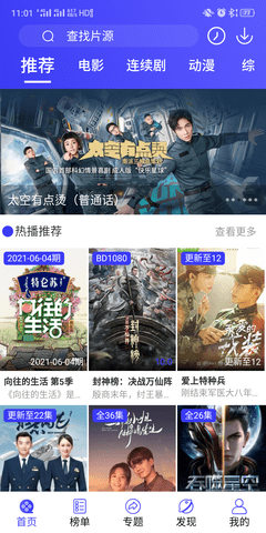 蓝鲸视界截图