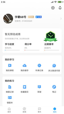 觉晓法硕截图