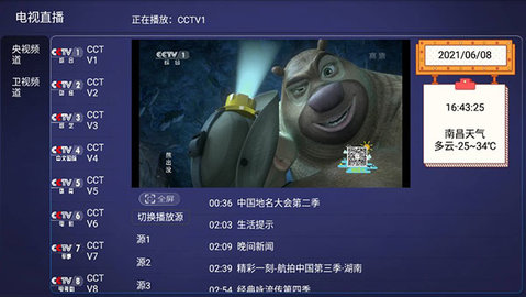 幸福影院截图