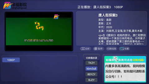幸福影院截图