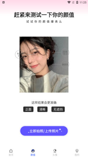 Photolab换脸漫画相机app下载安装到手机-Photolab换脸漫画相机官网app最新版10.0.0