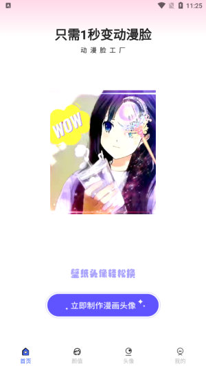 Photolab换脸漫画相机app下载安装到手机-Photolab换脸漫画相机官网app最新版10.0.0