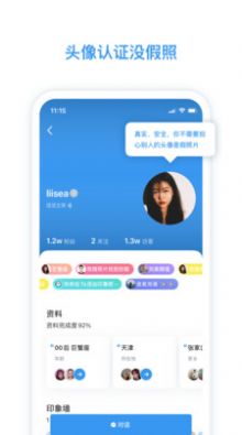 脸蛋截图