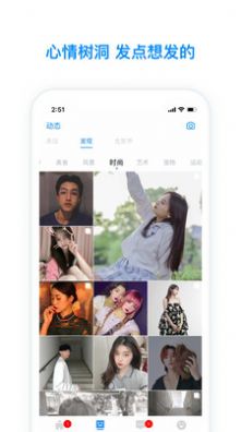 脸蛋截图