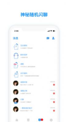 脸蛋截图