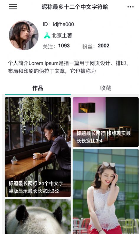 彼方短视频截图