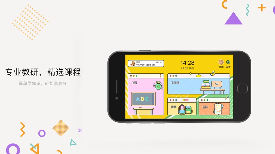 爱奇艺教育截图