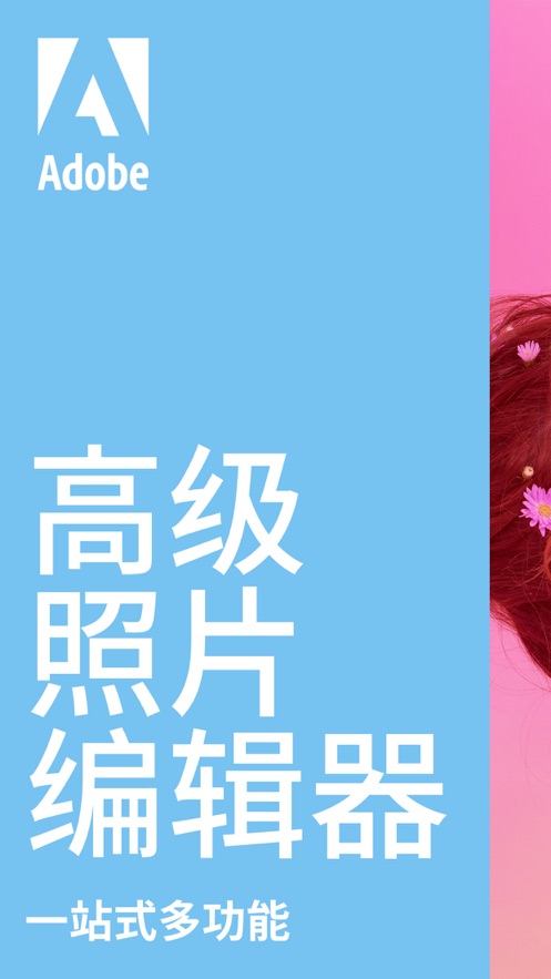 Photoshop Express截图