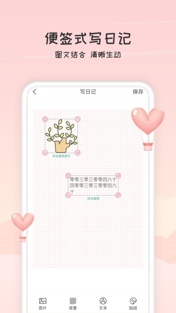 恋人清单截图
